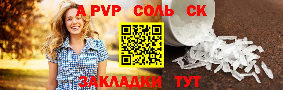 Alfa_PVP СК КРИС Дедовск