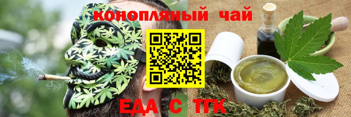 Дедовск  Cannafood марихуана  Вход с VPN 