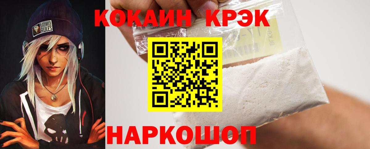 Дедовск  КОКАИН Эквадор  COCAIN  Вход с VPN  Кокаин Боливия 