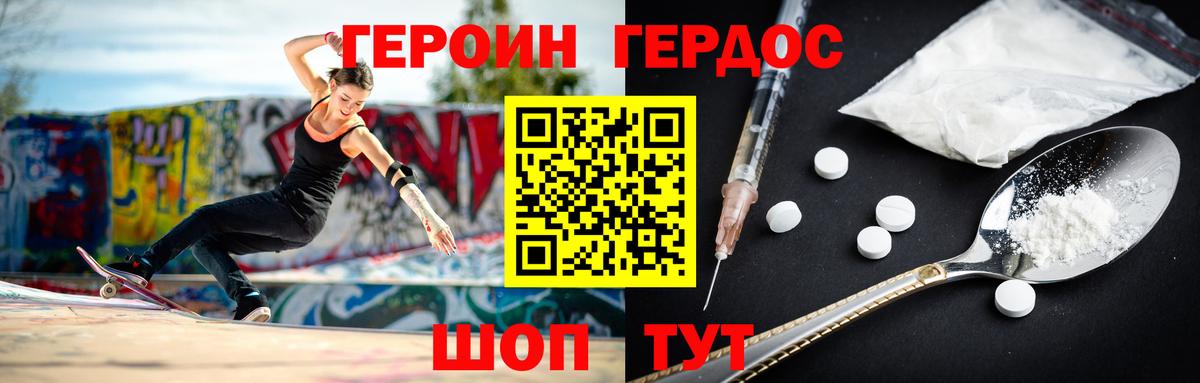 Героин герыч Дедовск