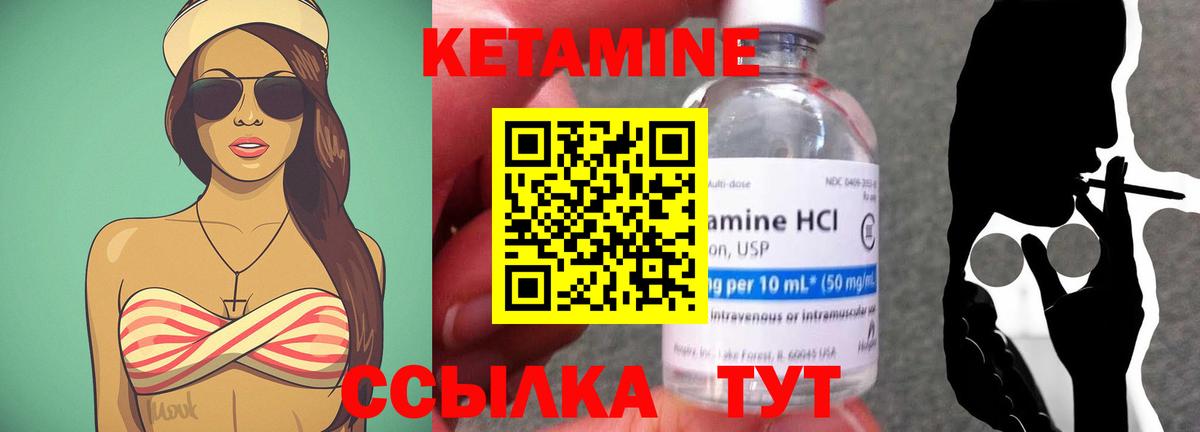 Кетамин ketamine  КЕТАМИН ketamine  Дедовск  Вход с VPN 