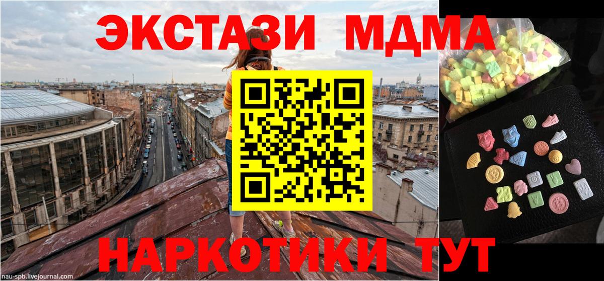 МДМА кристаллы  Вход с VPN  Дедовск  MDMA VHQ 