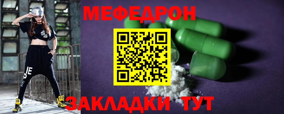 Меф мука Дедовск