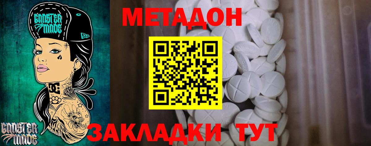 Дедовск  Метадон белоснежный  Вход с VPN 
