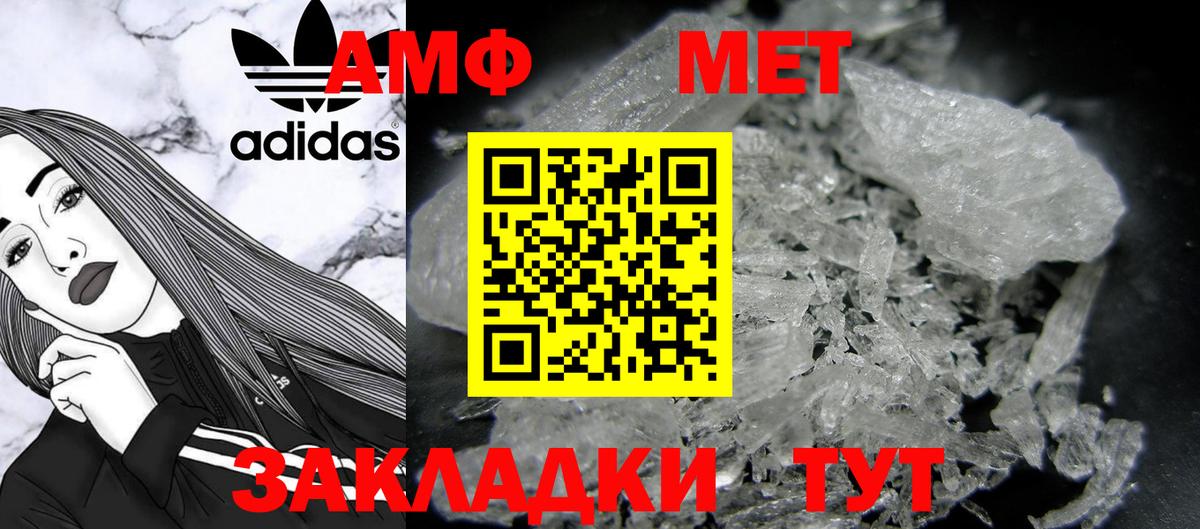 МЕТАМФЕТАМИН кристалл Дедовск