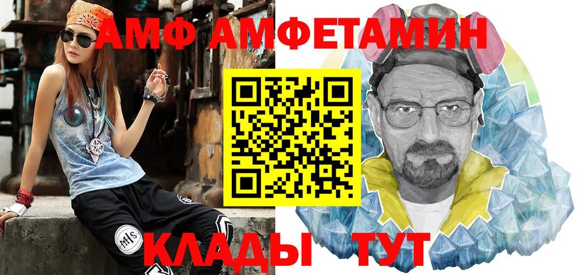 Метамфетамин Methamphetamine  Вход с VPN  Дедовск 