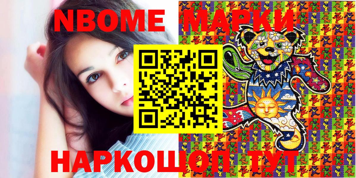 Дедовск  Марки 25I-NBOMe  Вход с VPN  Марки 25I-NBOMe 1,5мг 