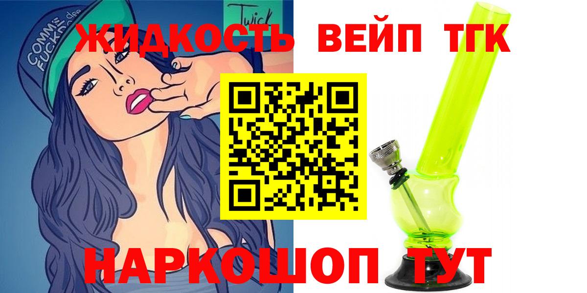 Дистиллят ТГК Wax Дедовск
